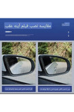 برچسب ضد بخار آینه خودرو وارداتی