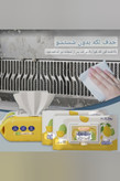 دستمال مرطوب چربی زدا جادویی