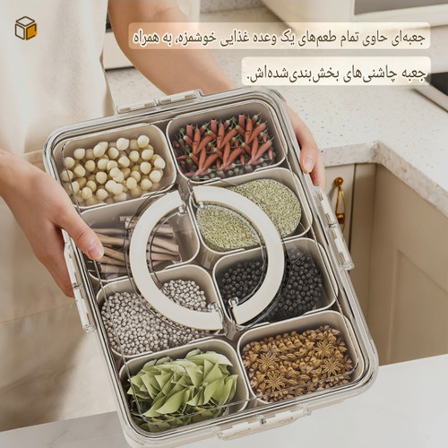 نظم دهنده یخچال و تنقلات وارداتی