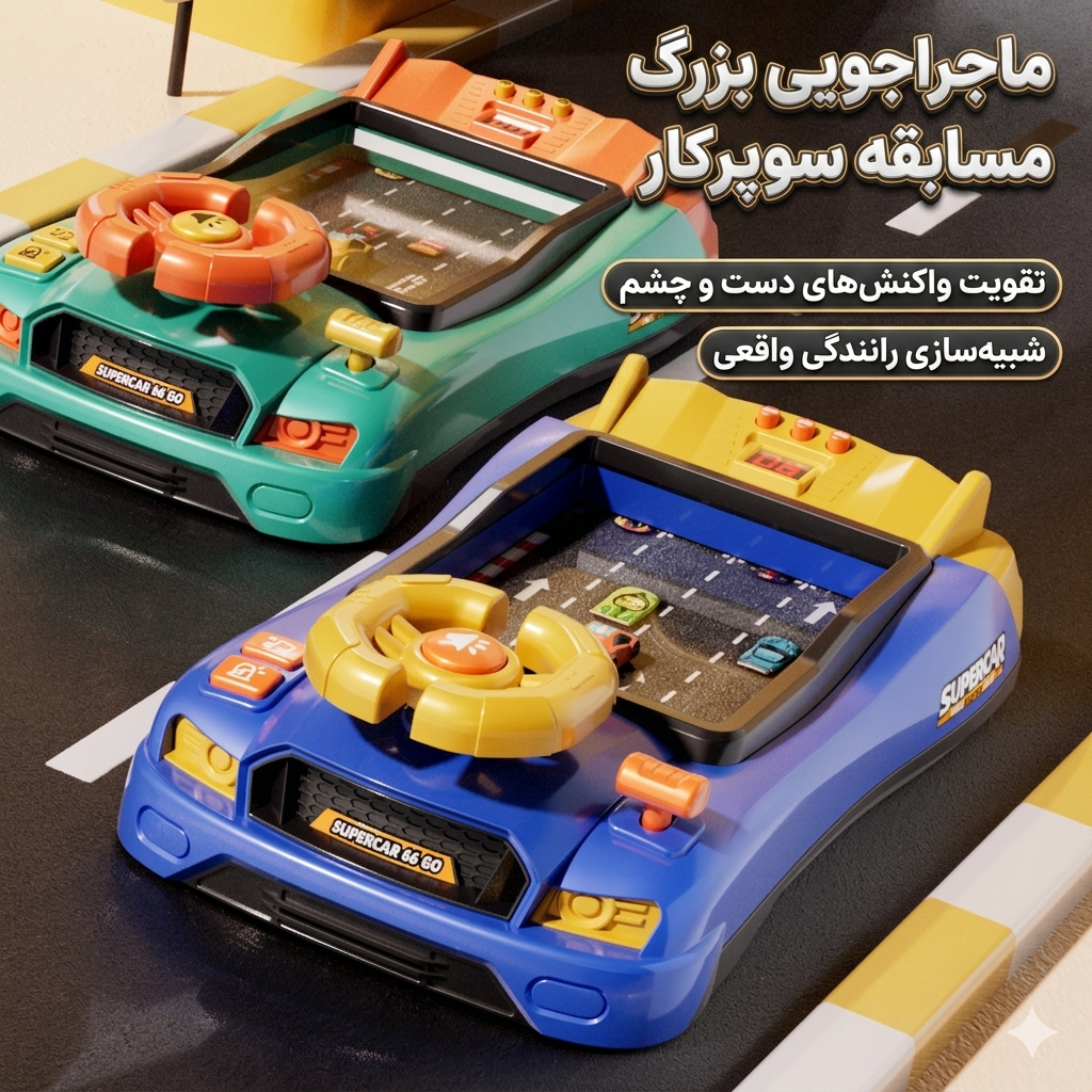 ماشین بازی