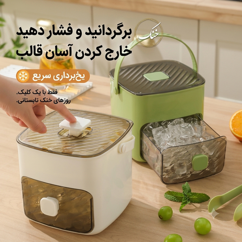 جایخی دو ردیفه مخزن دار وارداتی