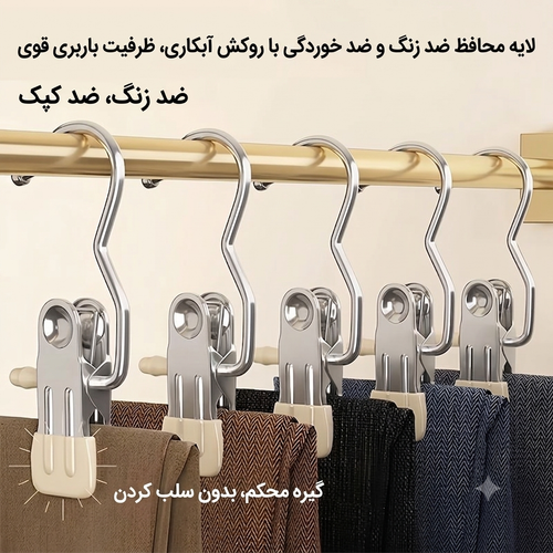 گیره آویز چندکاره فلزی