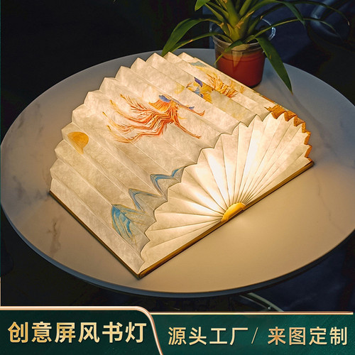 آباژور کتابی