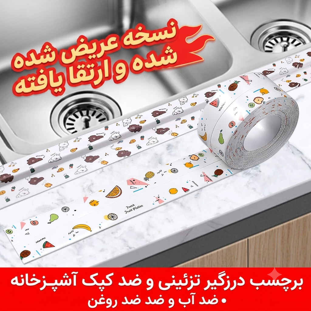 نوار درزگیر نسوز ضد آب