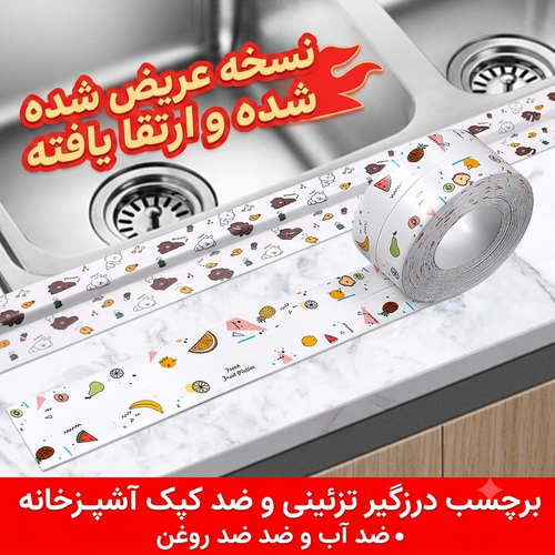نوار درزگیر نسوز ضد آب
