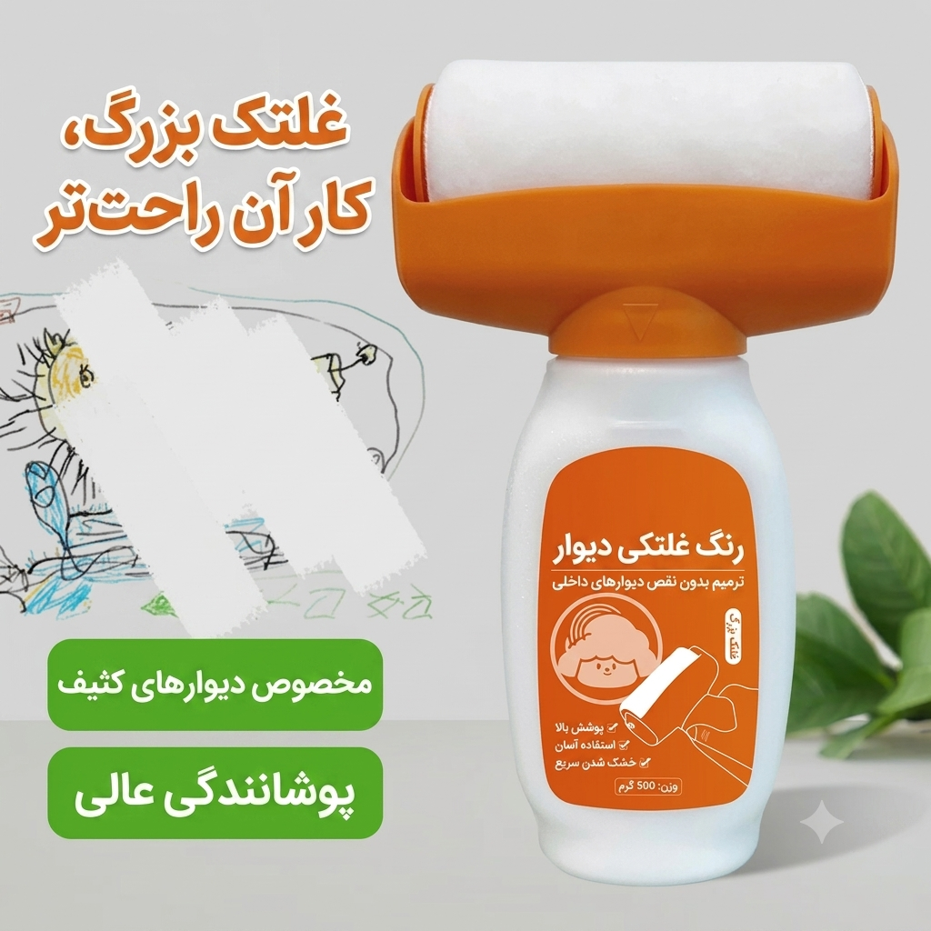 لاک دیوار وارداتی سایز بزرگ