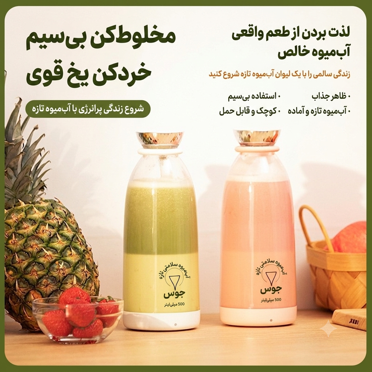مخلوطکن قابل حمل HEPU