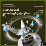مخلوطکن قابل حمل HEPU