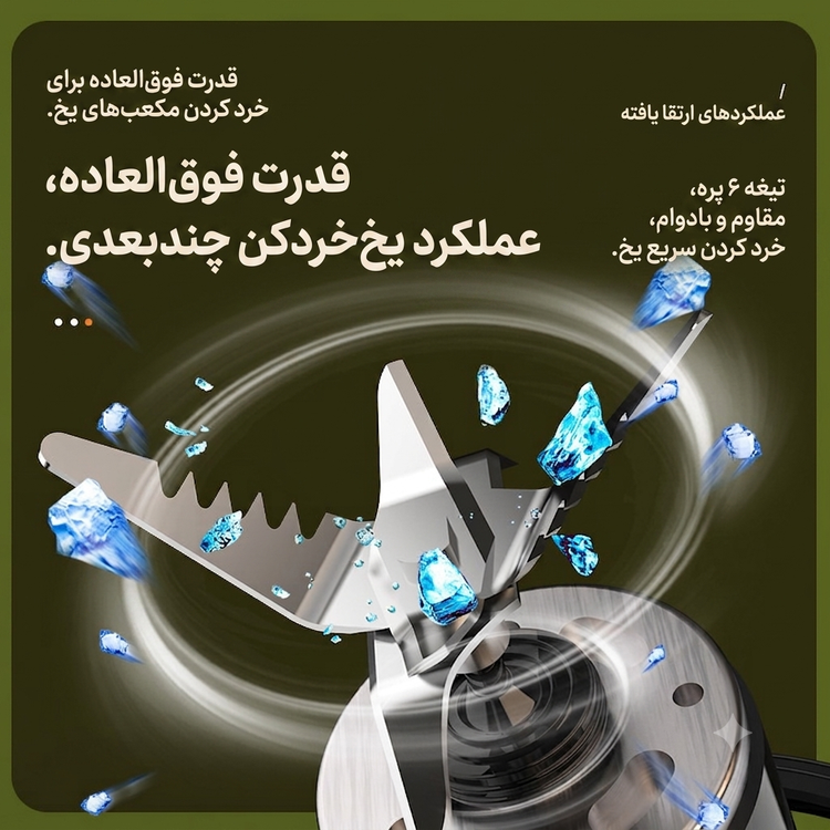 مخلوطکن قابل حمل HEPU