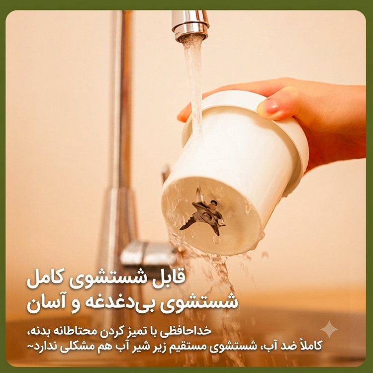 مخلوطکن قابل حمل HEPU