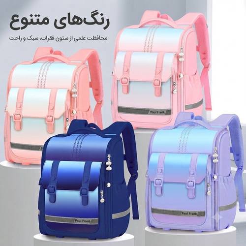 کولهپشتی مدرسه وارداتی