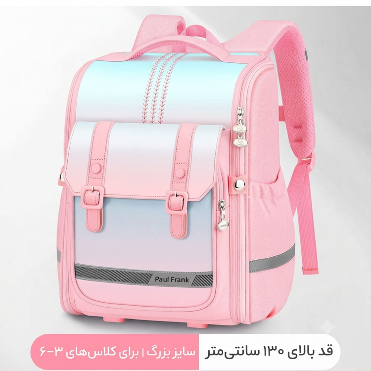 کولهپشتی مدرسه وارداتی