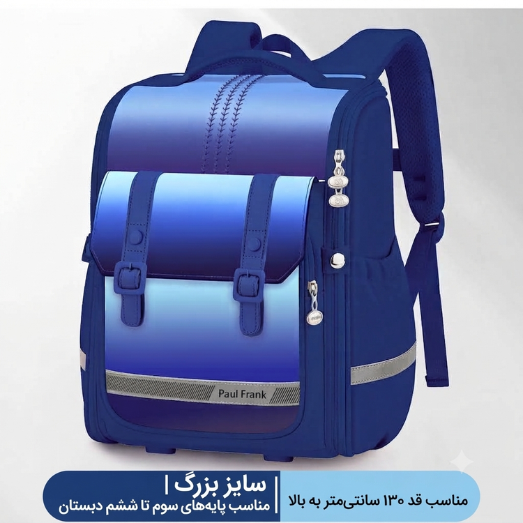 کولهپشتی مدرسه وارداتی