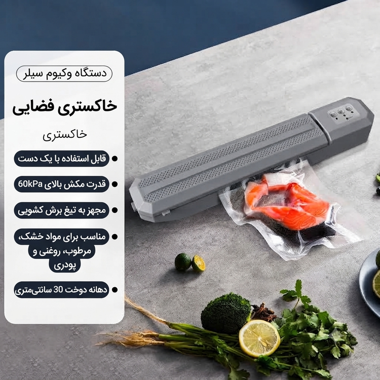 دستگاه دو کاره وکیوم و پرس حرارتی