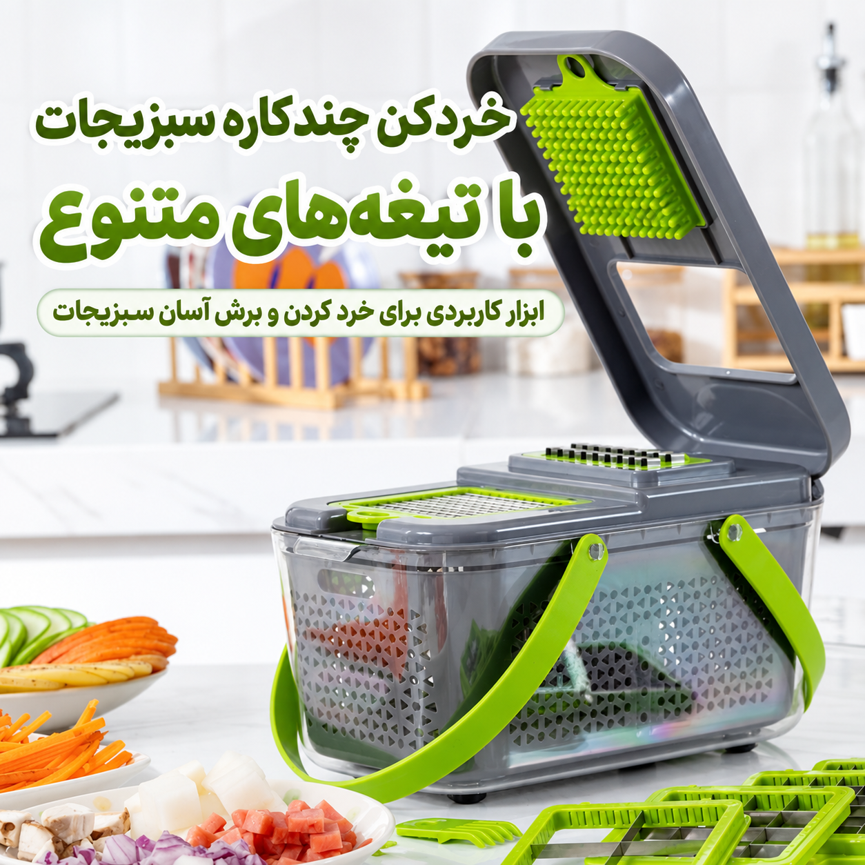 ست خردکن و سالادساز ۲۲تکه وارداتی