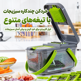 ست خردکن و سالادساز ۲۲تکه وارداتی