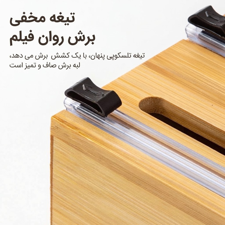 کاتررولی سه طبقه