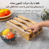 کاتررولی سه طبقه
