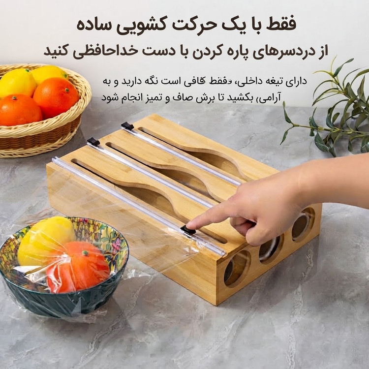 کاتررولی سه طبقه