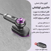 اتو بخار دستی قابل حمل