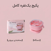 دستگاه وکس سیلیکونی تاشو وارداتی