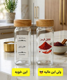 لیبل ادویه سه بعدی