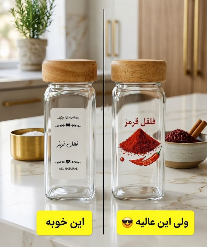 لیبل ادویه سه بعدی