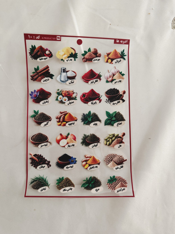 لیبل ادویه سه بعدی