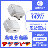 قطعکن خودکار شارژ گوشی