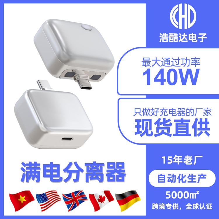 قطعکن خودکار شارژ گوشی