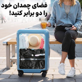 ساکهای وکیومی مخصوص چمدان