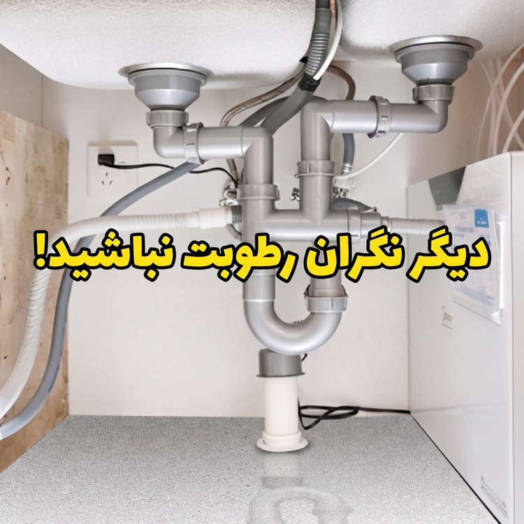 فویل روکش کابینت و اجاق گاز