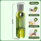 برس تمیزکننده همه کاره