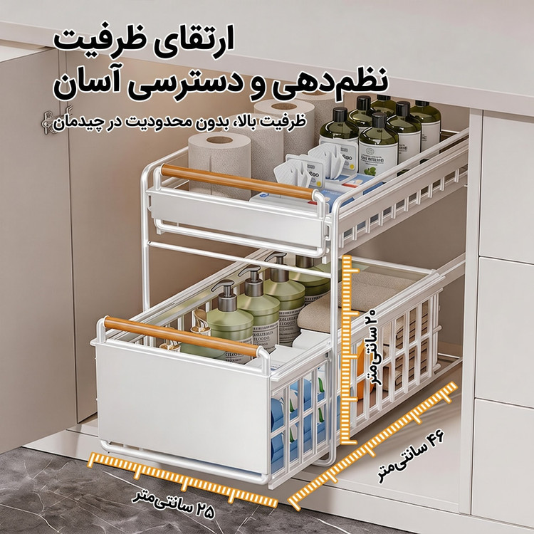 استند کشویی کابینتی دو طبقه هامر