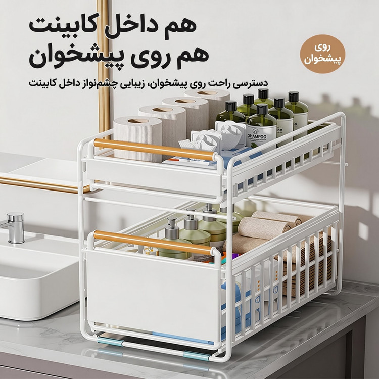 استند کشویی کابینتی دو طبقه هامر