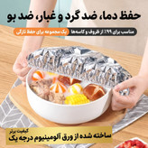 درپوش همه کاره آلومینیومی ۲۵ تایی