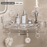 شلف اکرولیک مثلثی مدل وکیومی