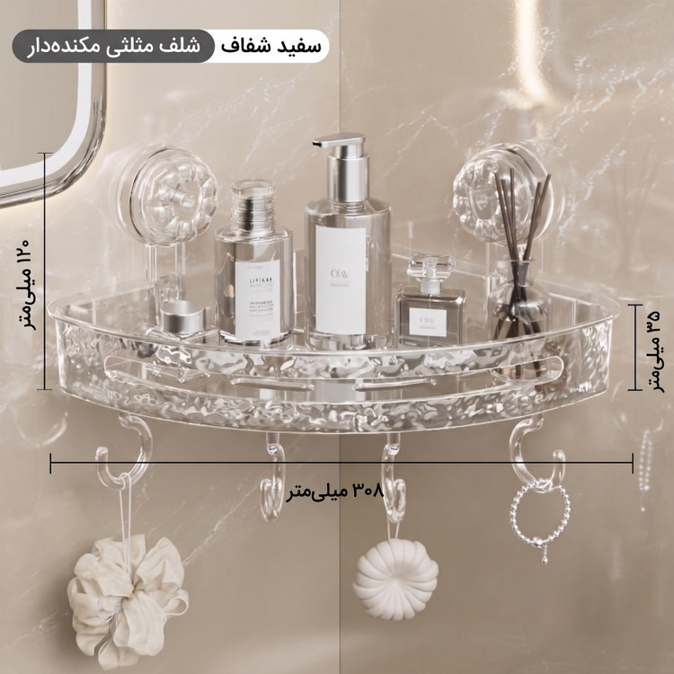 شلف اکرولیک مثلثی مدل وکیومی
